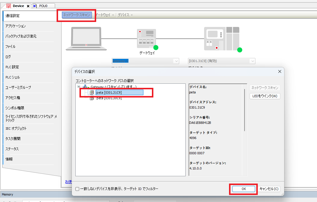 CODESYS Control（Runtime）をPetalinuxにインストール | いちりのテクの部屋